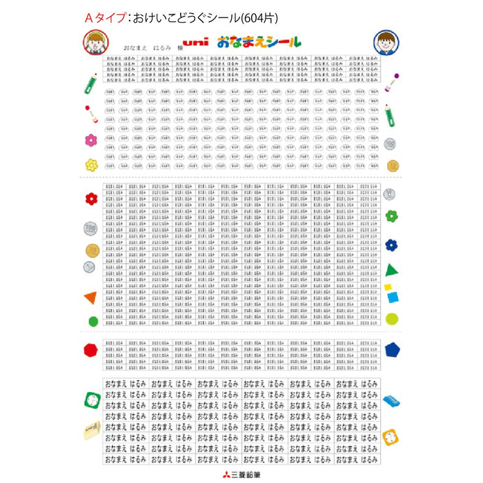 三菱铅笔铁印姓名贴纸 Zsch1 – 质量和耐用性