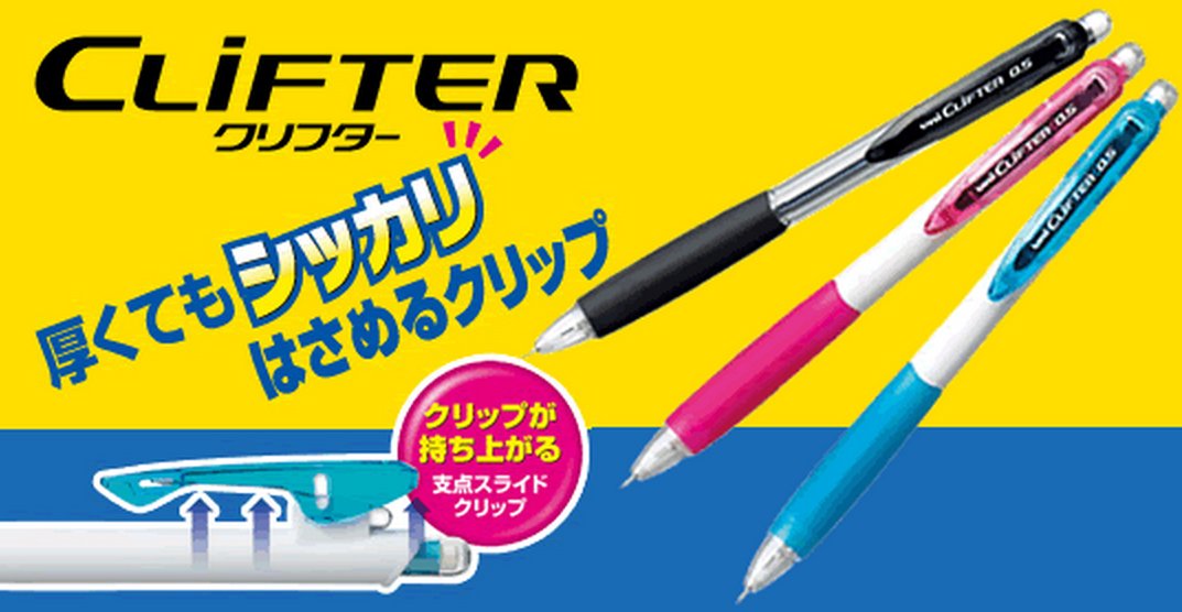 Mitsubishi Pencil - Clifter Mechanical Pencil 0.5 Light Blue & White M5118W.8