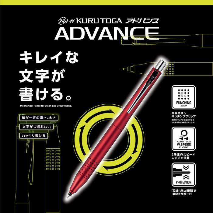 三菱铅笔 Kurtga Advance 0.5 自动铅笔 升级款 红色