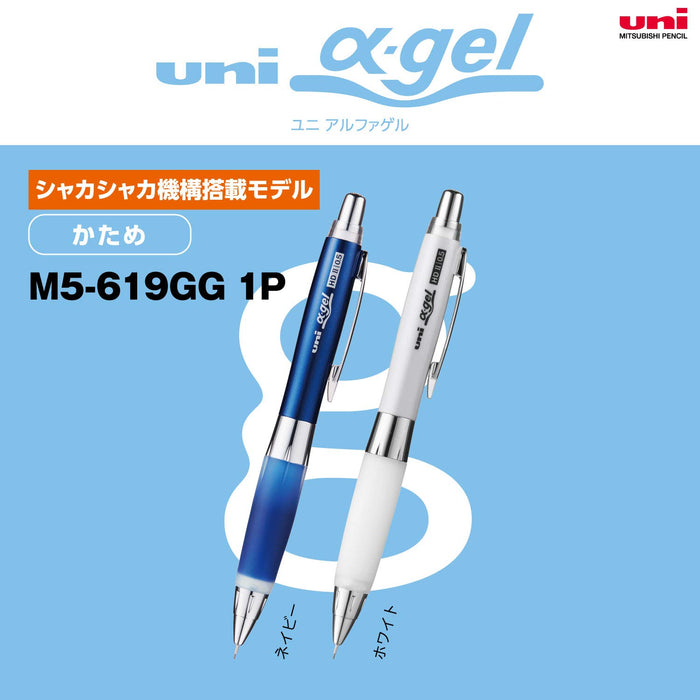 Mitsubishi Pencil Uni Alpha Gel Hard 0.5 White Mechanical Pencil