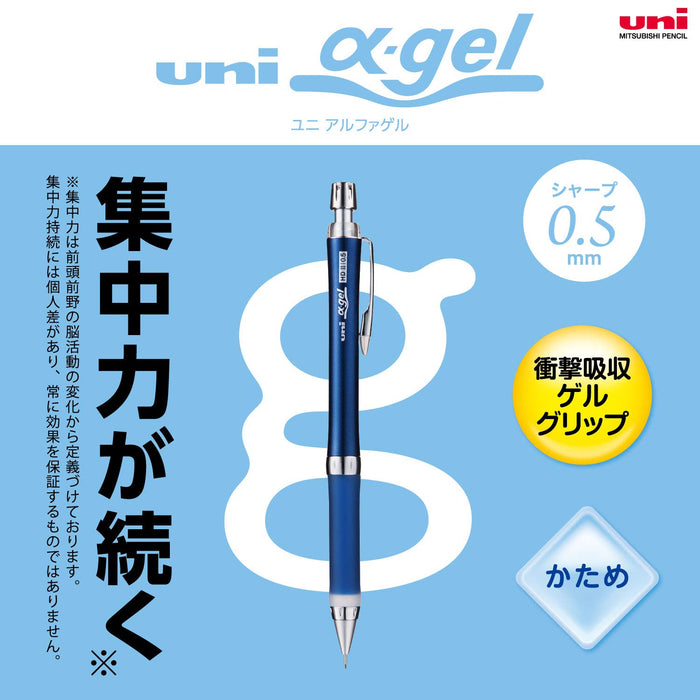 三菱鉛筆 Uni Alpha Gel 超薄硬質 0.5 毫米機械鉛筆海軍藍