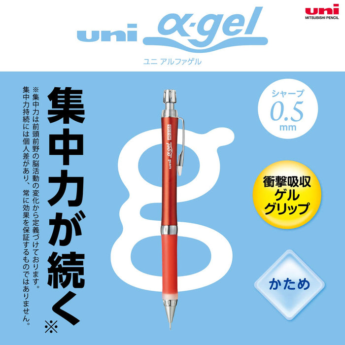 三菱鉛筆 Uni Alpha Gel Slim 0.5 自動鉛筆 硬紅色