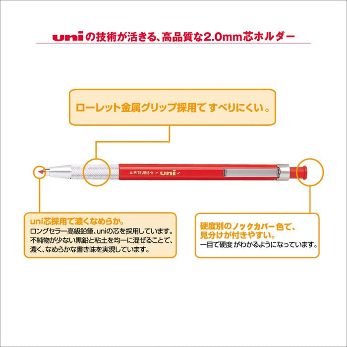 三菱铅笔 Uni Holder 2 建筑红铅自动铅笔 Mh500.15