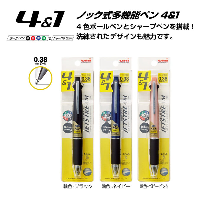 三菱鉛筆噴射流多功能筆 0.38mm 淡粉紅色 易寫