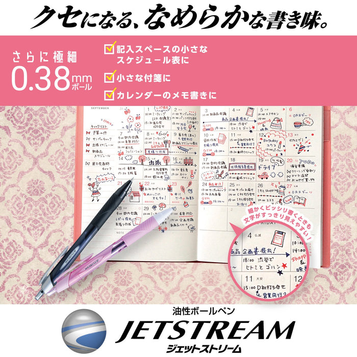 三菱铅笔 Jet Stream 多功能笔 0.38mm 浅粉色 易于书写