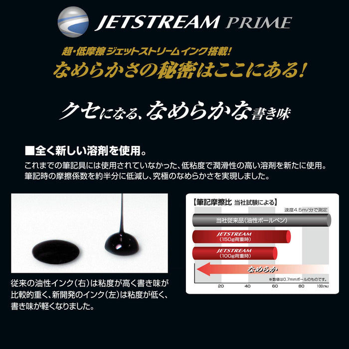 三菱铅笔 Jet Stream Prime 多功能笔 0.5mm 深波尔多色 易于书写