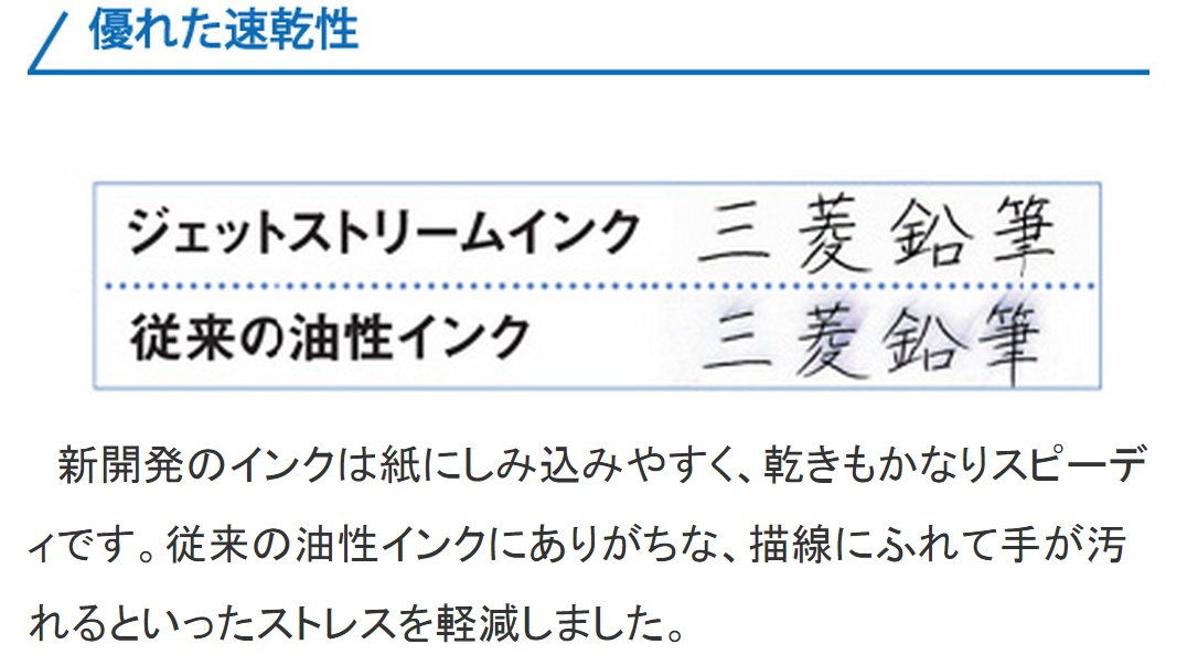 三菱鉛筆噴射流藍色原子筆0.38油性10支易寫