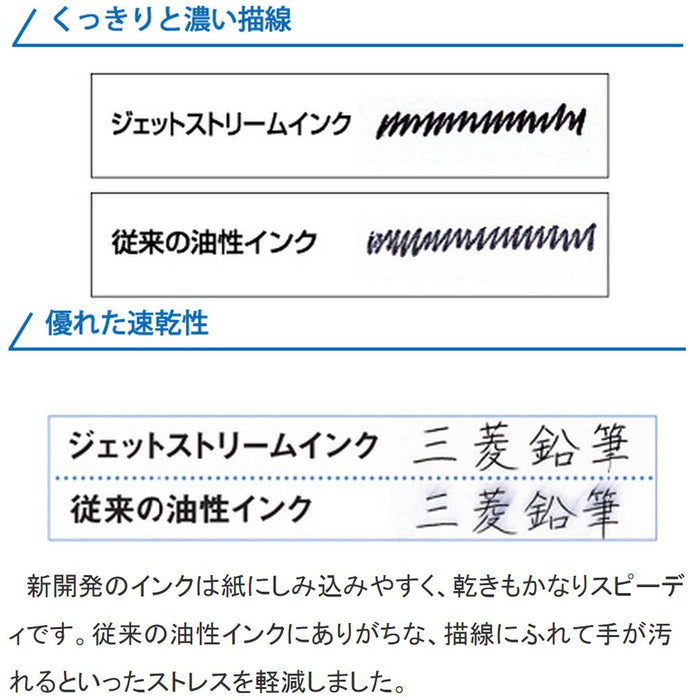 三菱铅笔 Jet Stream 油性 0.5 黑色圆珠笔 易于书写 10 支装