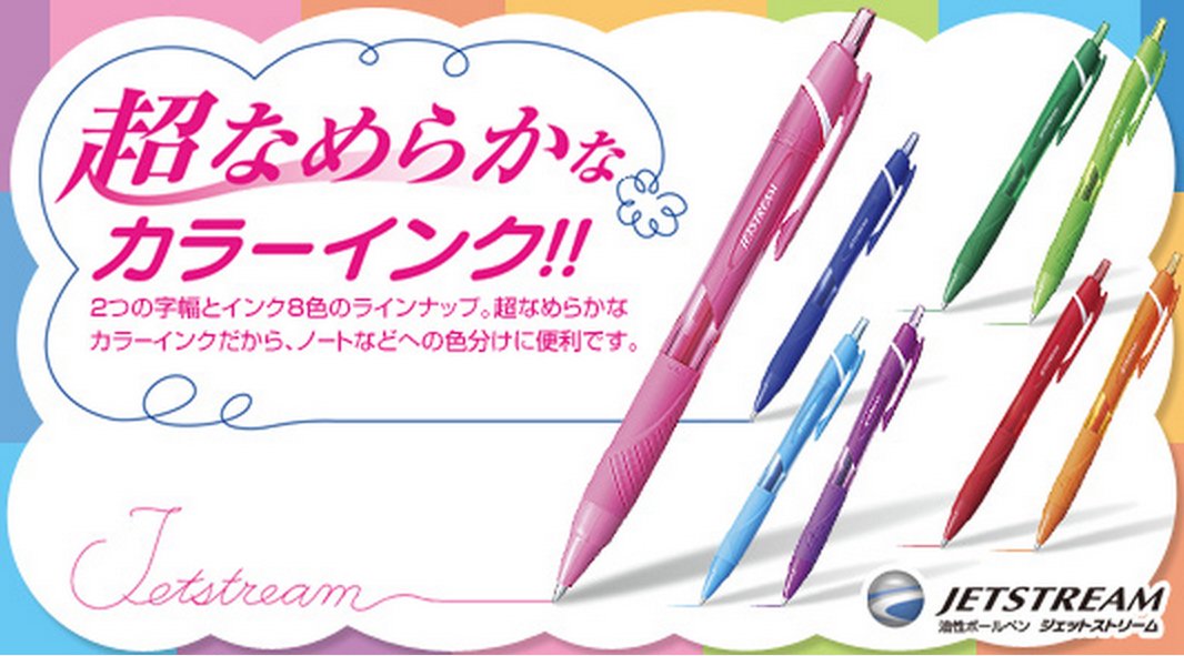 Mitsubishi Pencil Jet Stream - 0.5 Baby Pink Oil-Based Ballpoint Pen Pack of 10