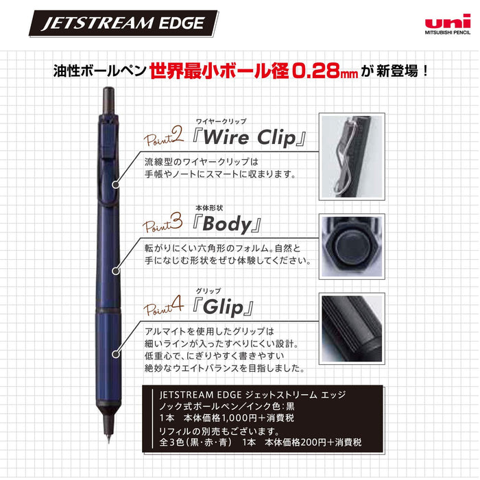 三菱铅笔 Jet Stream Edge Extra Fine 0.28 黑色油性圆珠笔