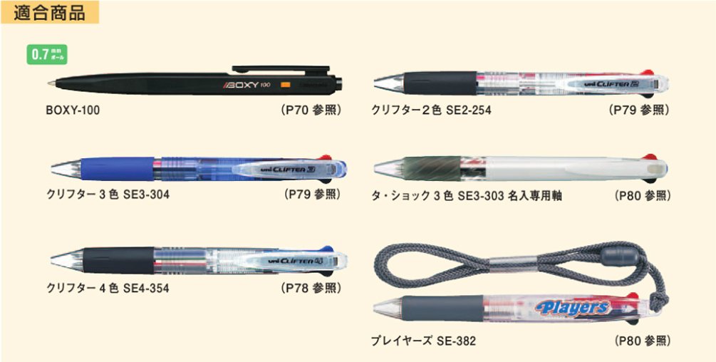 三菱铅笔 S-7S 油性圆珠笔替换芯 0.7 黑色 10 支装