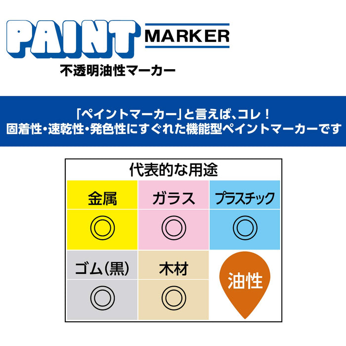 三菱铅笔粗体黑色油漆记号笔 5 支装 Px30.24