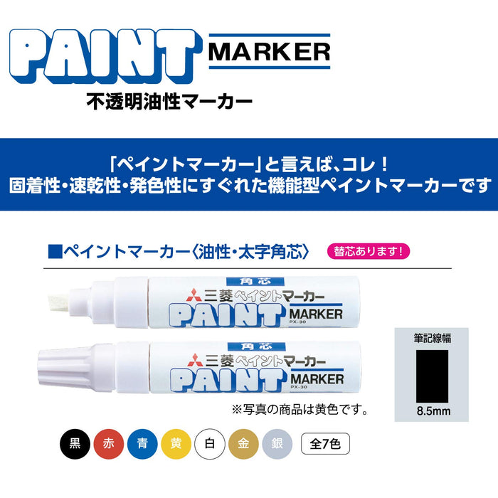 Mitsubishi Pencil Bold White Paint Marker 5 Piece Set PX30.1