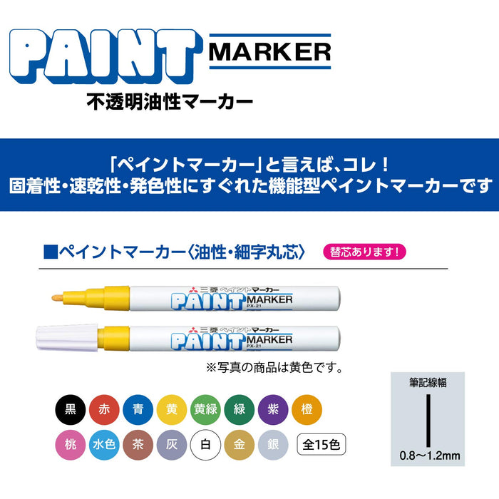 三菱铅笔细头绿色油漆记号笔 10 支装 Px21.6