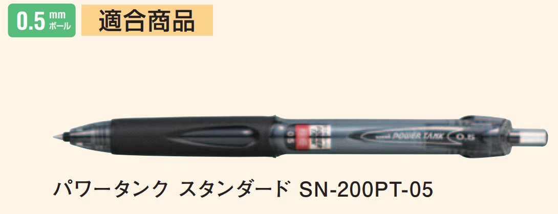 三菱 Pencil Power Tank 加压圆珠笔替换芯 0.5 黑色 10 支