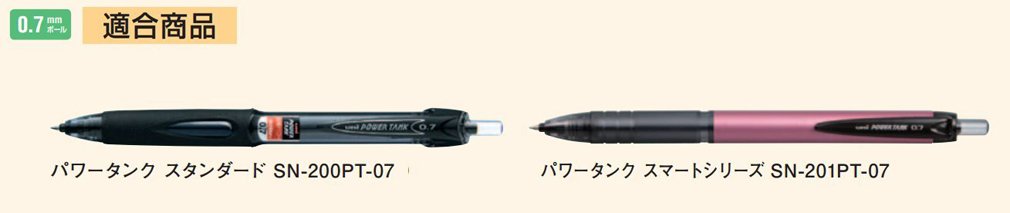 三菱鉛筆動力罐 0.7 黑色原子筆補充裝 10 支