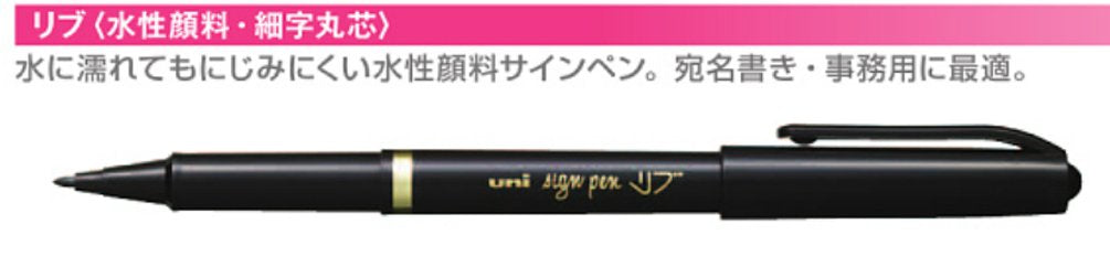 Mitsubishi Pencil Myt7.24 Black Water-Based Fine Point Pen 10-Pack