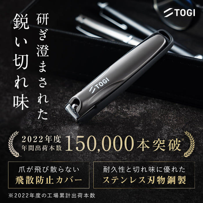 Togi 指甲刀 極度鋒利易剪 Togi 黑色禮品