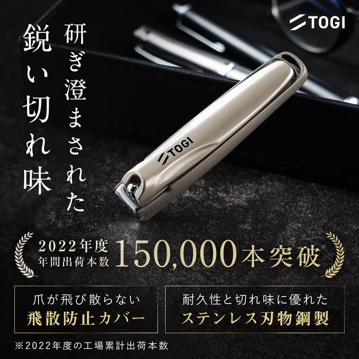 Togi 指甲刀 - 轻度剪裁 Togi 香槟色礼品