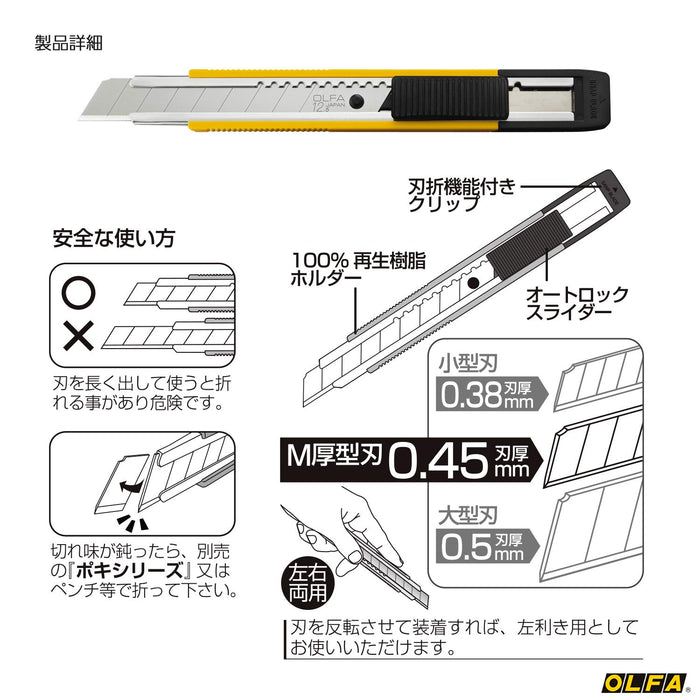 Olfa 通用厚型 M 型切割机 黄色型号 203Bsy - Olfa (Olfa)