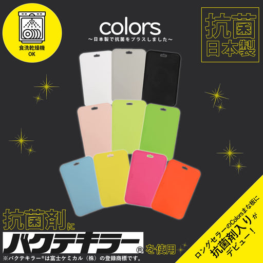 Pearl Metal Medium Antibacterial Cutting Board Dishwasher Safe Pink Japan-Kiichin - The #1 Place for Japanese Goods in Your Hand!