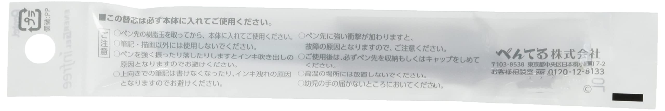 Pentel EnerGel 圆珠笔替换芯 0.4 毫米 粗灰色 - 10 支装