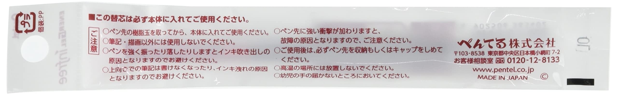 Pentel Energel 0.5 毫米勃艮第圆珠笔替换芯 10 支装