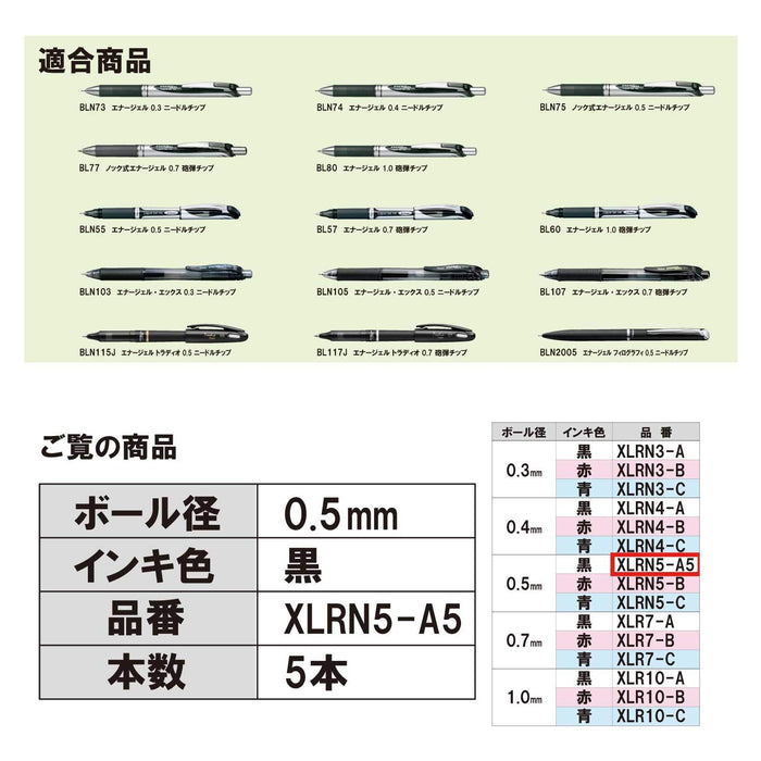 Pentel Energel 0.5 毫米原子筆筆芯 XLRN5-A5 黑色 5 件裝