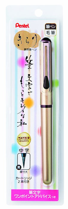 Pentel Kirari Xgfkpx-A 金色便携式毛笔