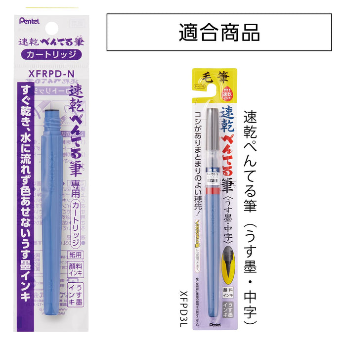 Pentel 速干毛笔，带 10 个浅色墨盒 XFRPD-N