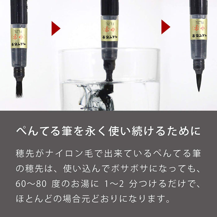 Pentel 緊湊型便攜式刷子 - Pentel 高品質耐用設計