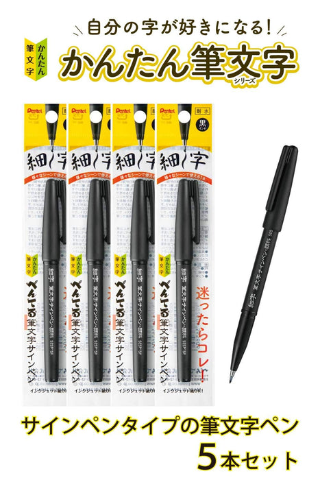 Pentel 细点笔刷 签字笔 颜料型 5 支装 - Xsesp15Fa