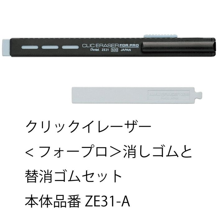 Pentel Pro 四件組點擊橡皮擦替換橡膠 - Amz-Ze31-Aset