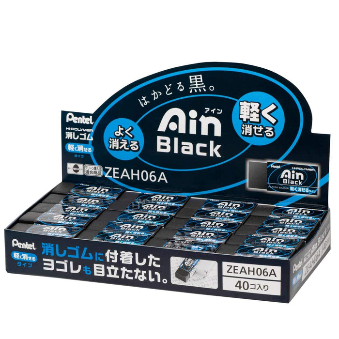 Pentel Ein Black Zeah06A 橡皮擦 40 件装 - 批量购买