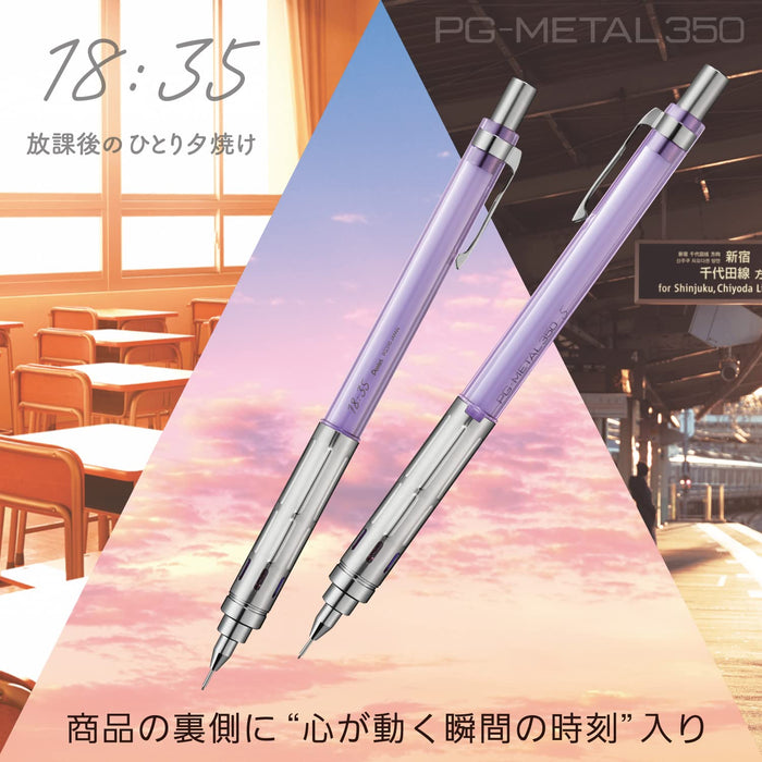 Pentel PG-Metal350 限量版 0.5 毫米透明紫色自动铅笔