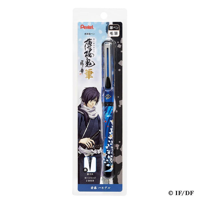 Pentel Hakuoki Hajime Saito Mobile Brush Pen Xgfkph3-A