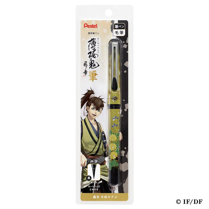 Pentel Hakuoki 毛笔便携笔 Xgfkph4-A 藤堂平介版