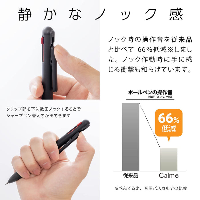 Pentel Calme 0.5 多功能原子筆鋒利黑色 Bxaw355A