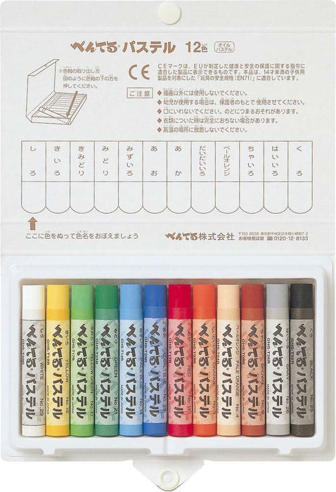 Pentel Ghsr-12 套裝 - Pentel 12 種充滿活力的柔和色彩