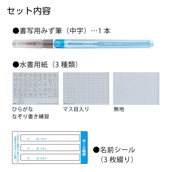 Pentel Frgst-M Water Calligraphy Brush Set with Water Calligraphy Paper