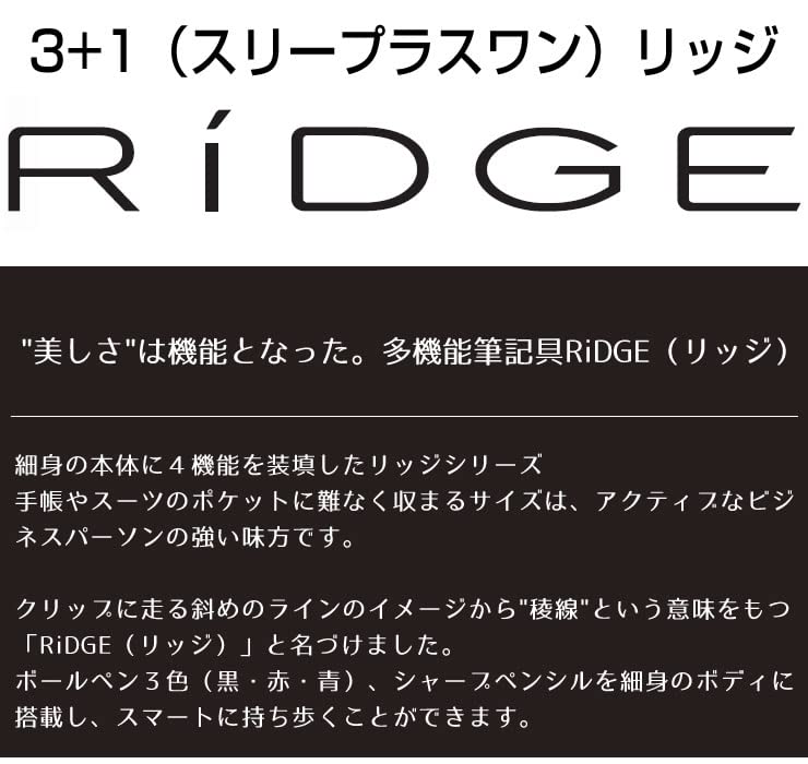 Pilot 3+1 Ridge 多功能 0.7 毫米珍珠白圆珠笔