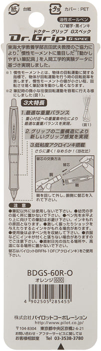 Pilot Doctor Grip G Spec 圆珠笔 - 优质书写工具