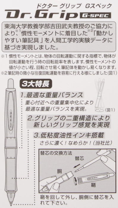 Pilot Dr. Grip G-Spec 0.7mm 霜蓝色/黑色圆珠笔