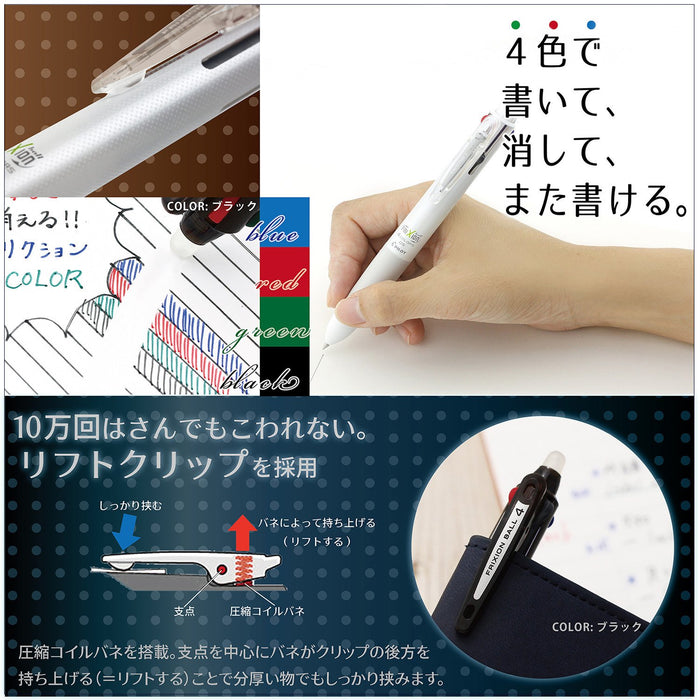 Pilot Frixion Ball 4 0.5 4 色可擦原子筆白色型號 P-Lkfb-80Ef-W