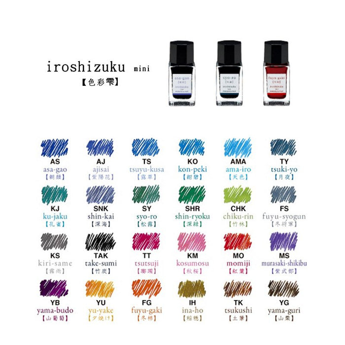 Pilot Iroshizuku Mini 15ml 紫式部钢笔墨水 - Ink15Ms