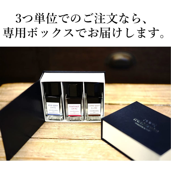 Pilot Iroshizuku 迷你瓶装 15 毫升萤火虫钢笔（带水性墨水）