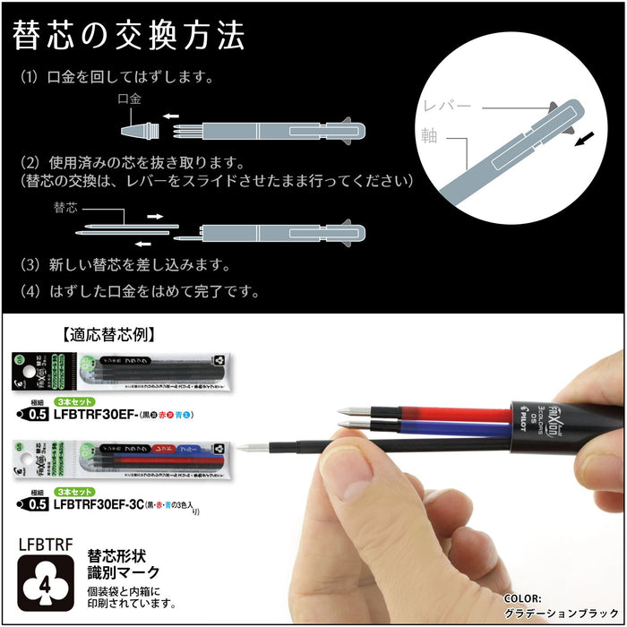 Pilot Friction 3 金属渐变紫罗兰 LKFB150EF-GRV 圆珠笔