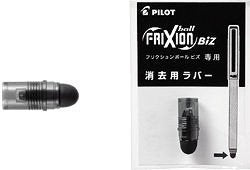 Pilot Biz 特殊摩擦点球，带 10X 一次性橡胶