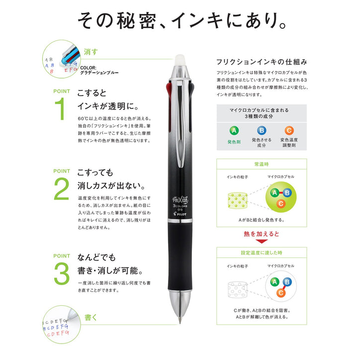 Pilot Frixion 3 金属渐变 Lkfb150Ef-Grb 黑色奢华笔