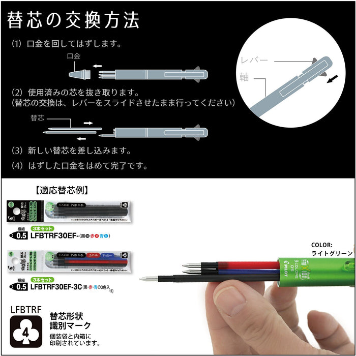 Pilot Frixion Ball 3 05 浅蓝色墨水笔 优质 Pilot